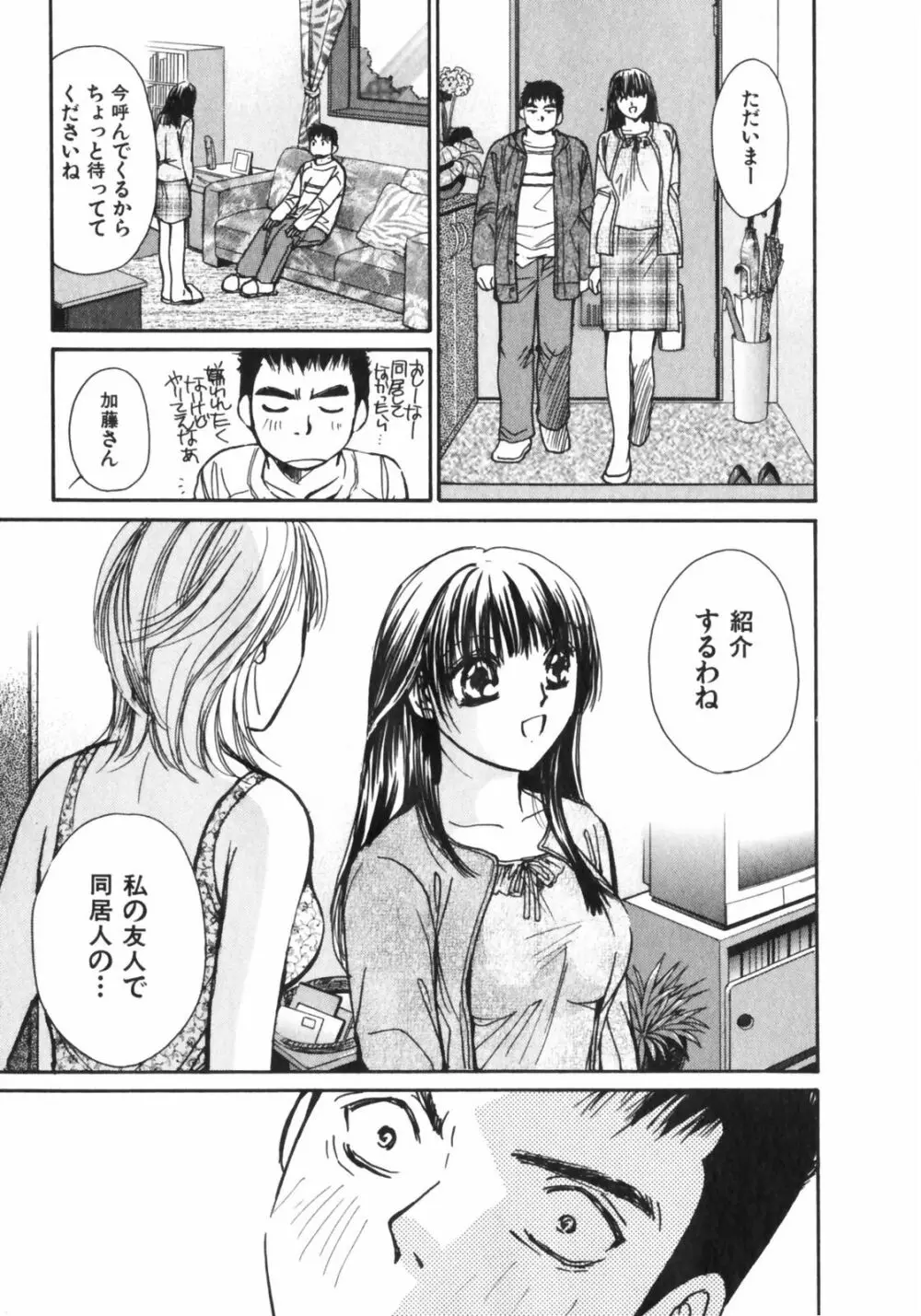 ガールズプラス Page.22