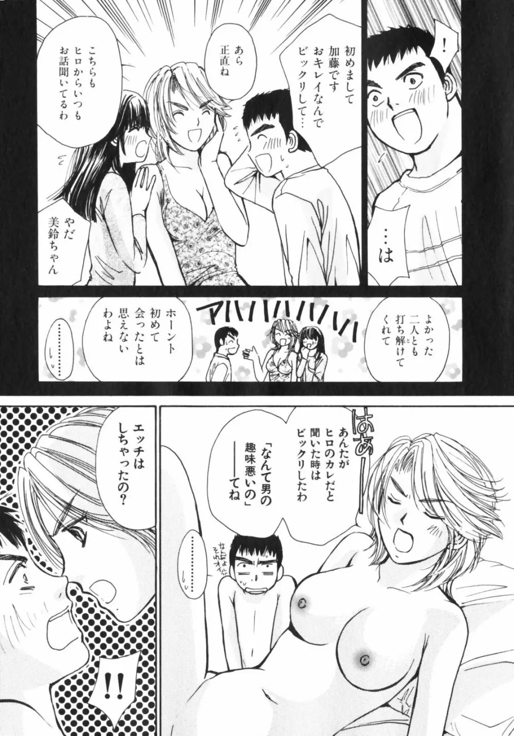 ガールズプラス Page.30