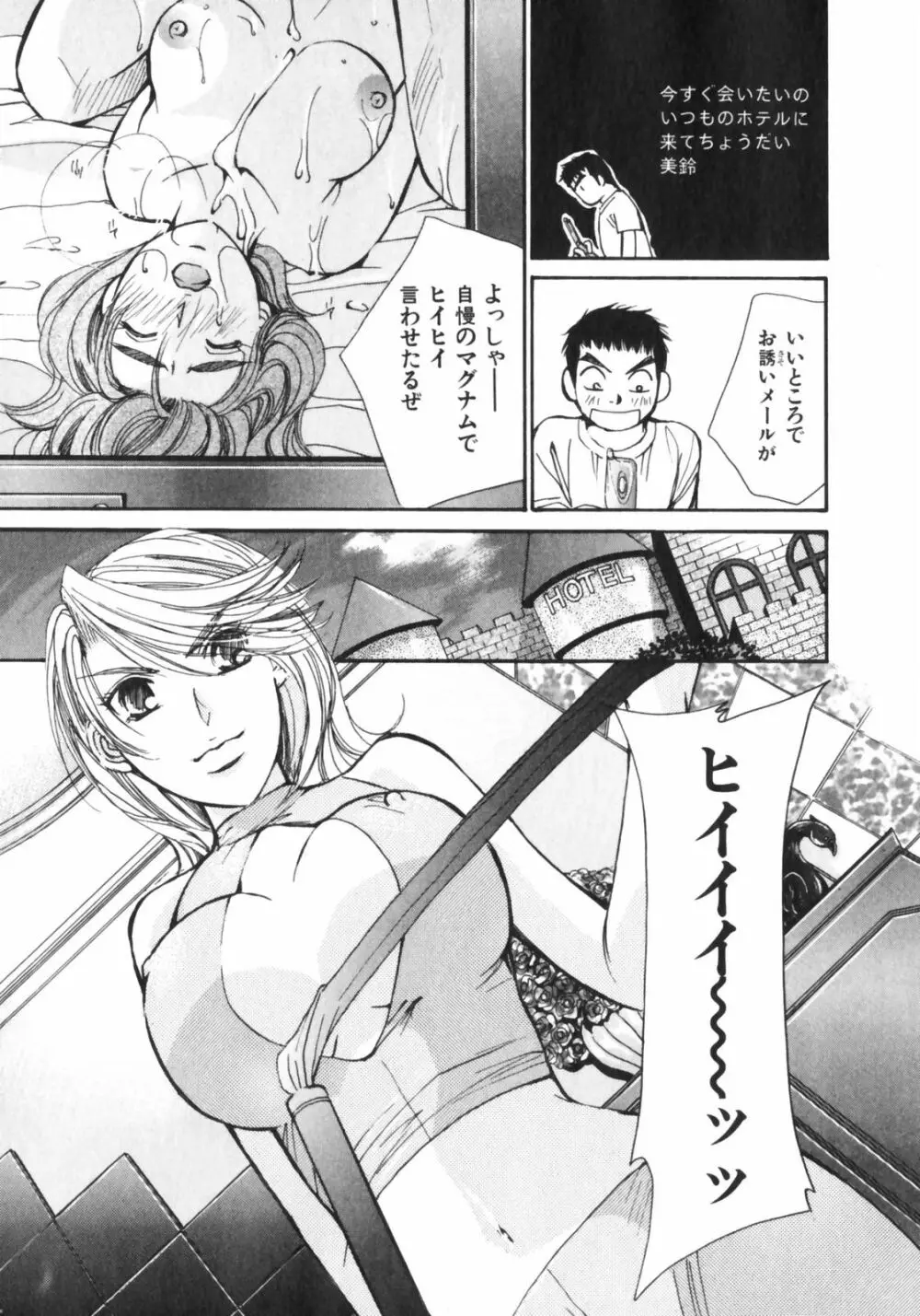 ガールズプラス Page.58