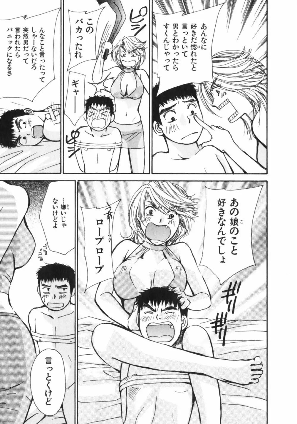 ガールズプラス Page.60