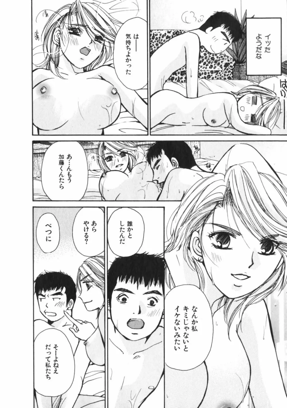 ガールズプラス Page.9