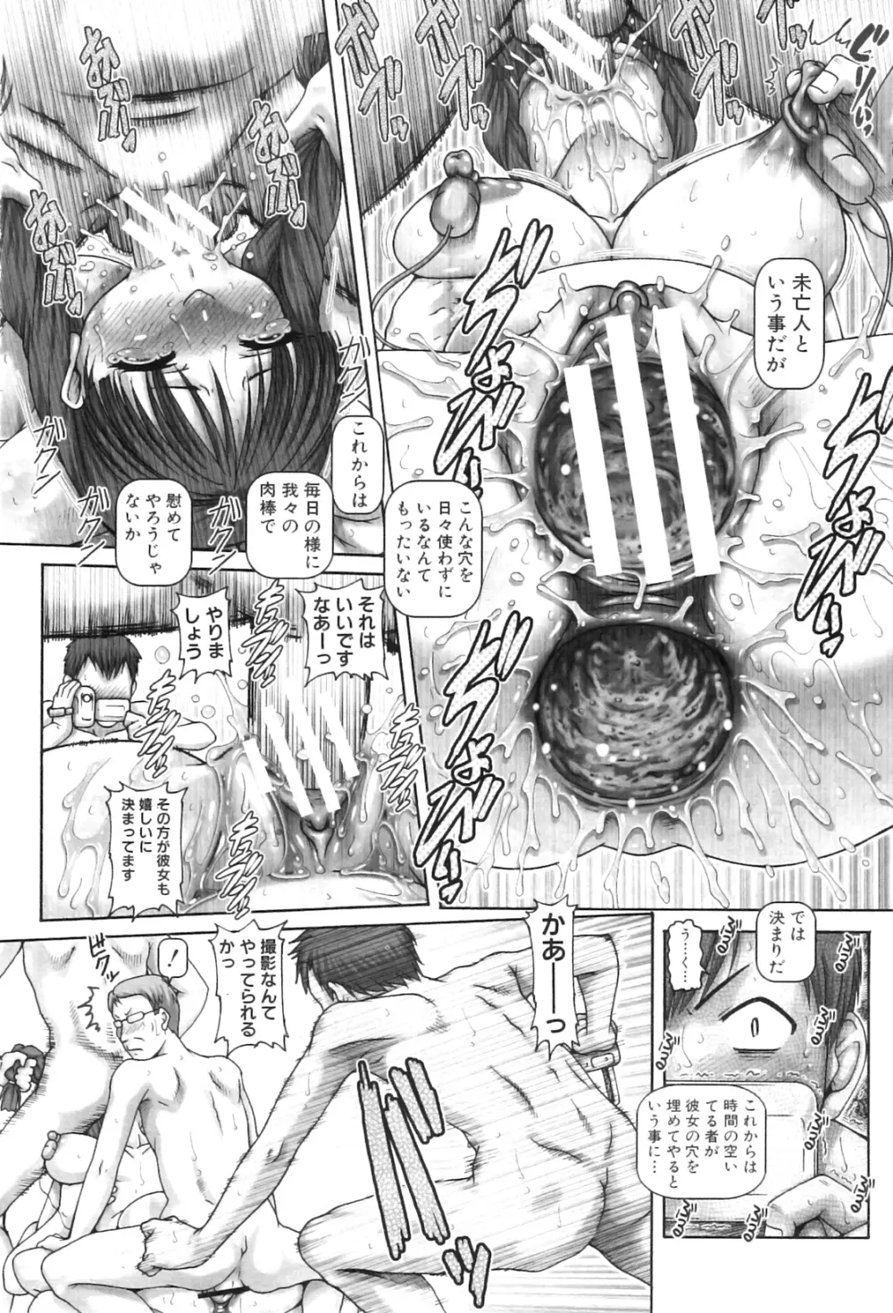 コミックミルフ 2012年2月号 Vol.5 Page.63