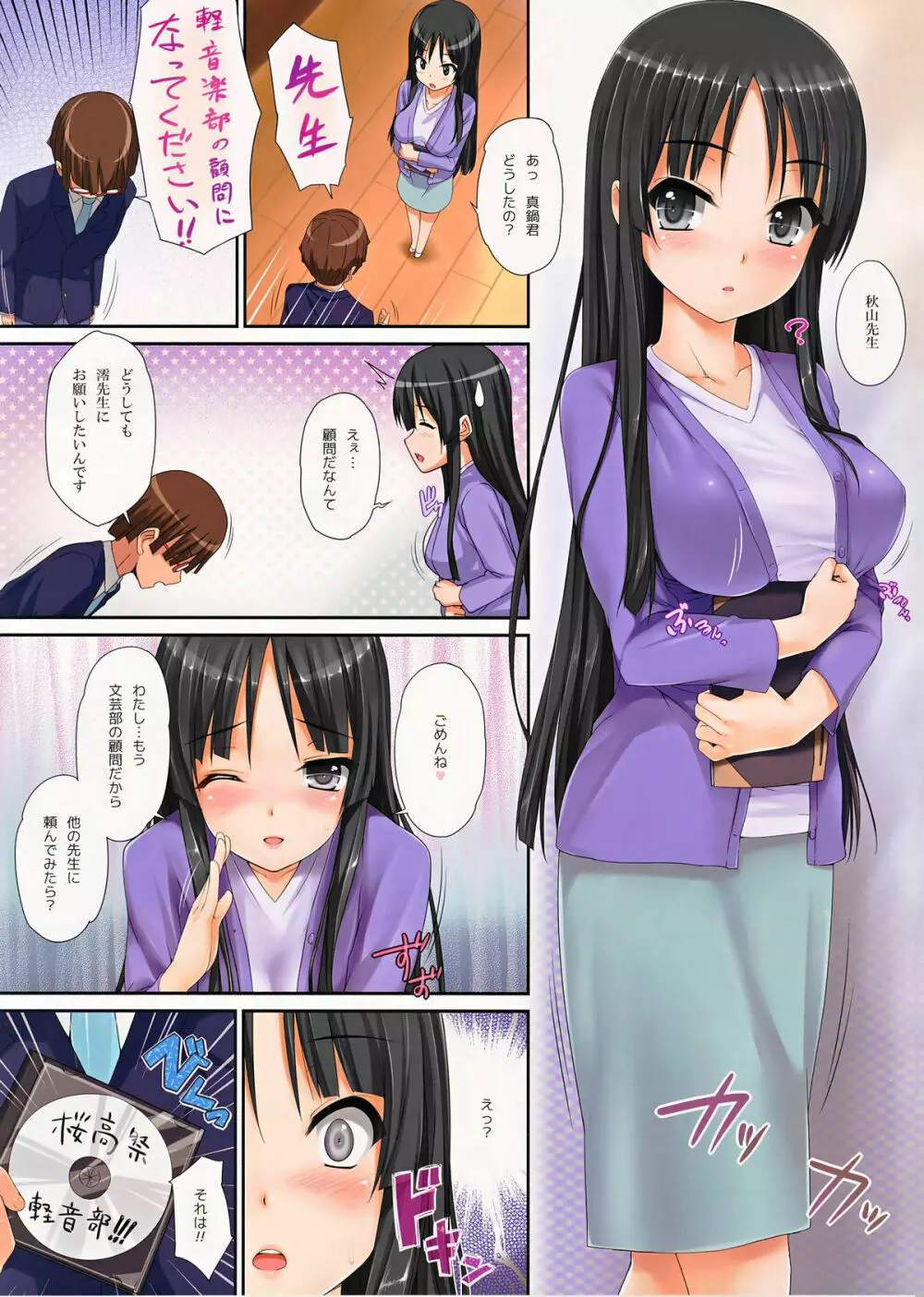 mio onduty Page.2