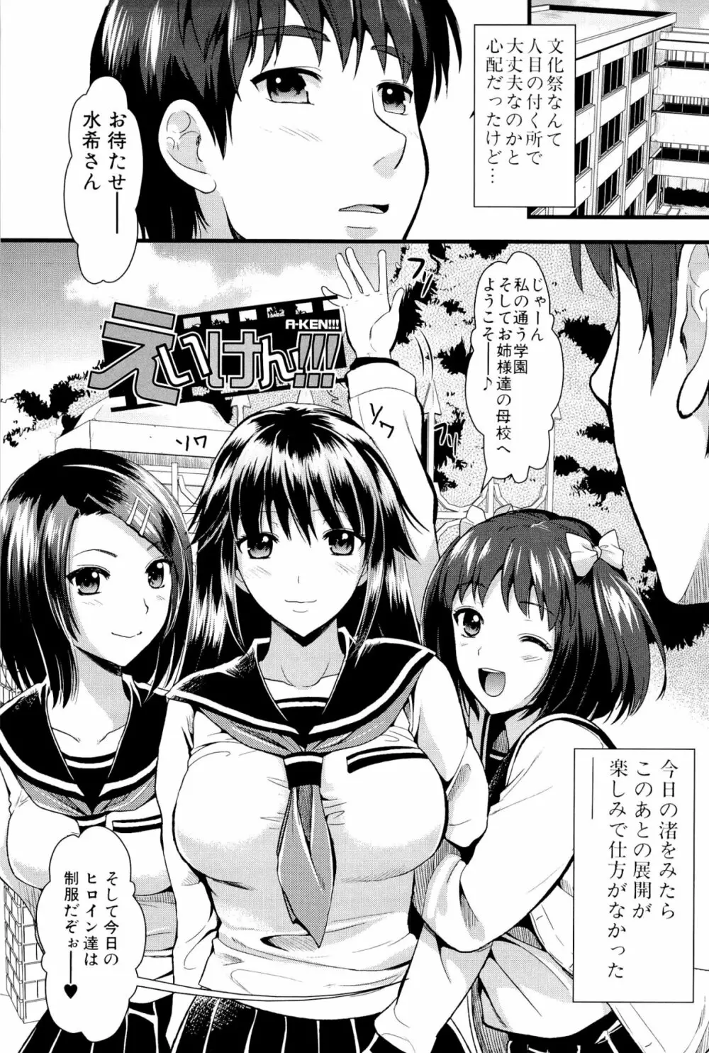 僕と彼女の主従関係 Page.95