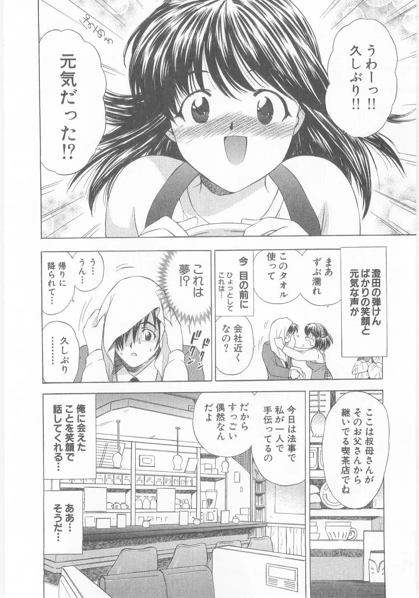 夏囃子 Page.114