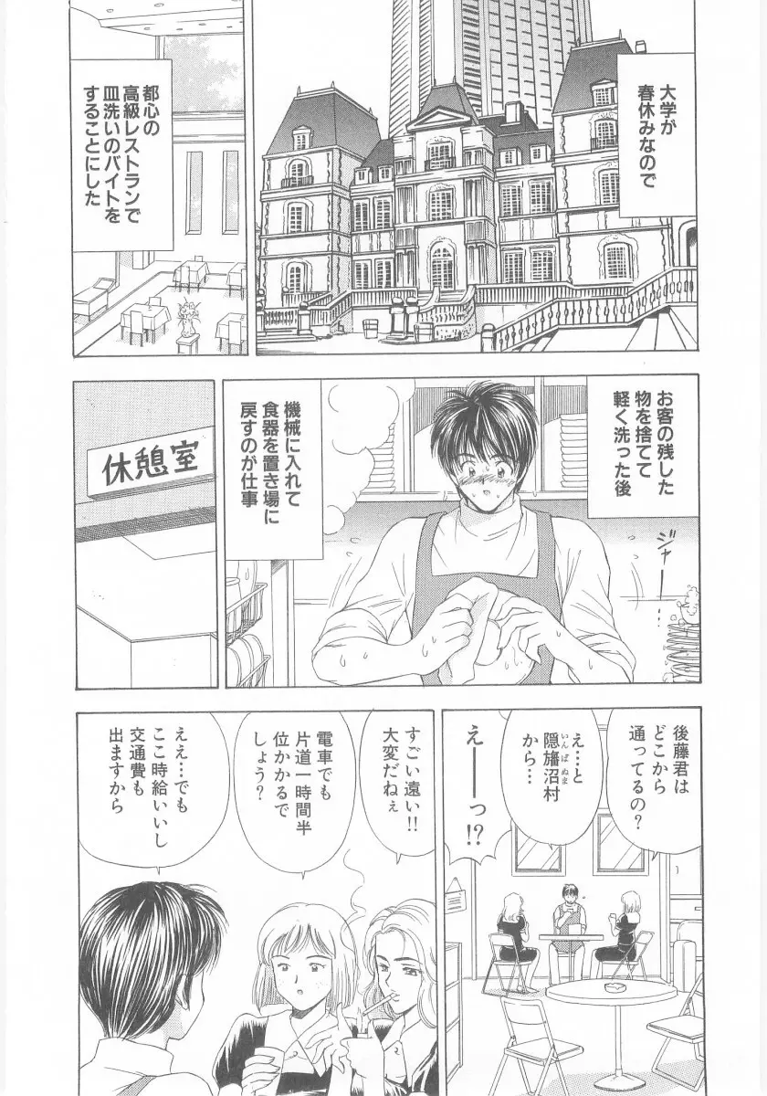 夏囃子 Page.130