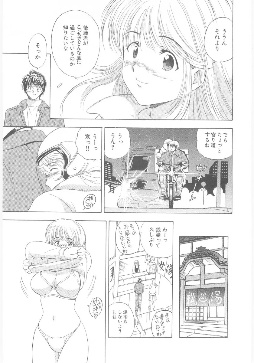 夏囃子 Page.133