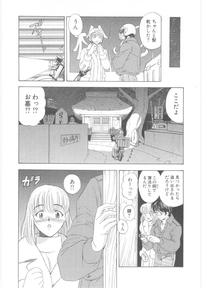 夏囃子 Page.135