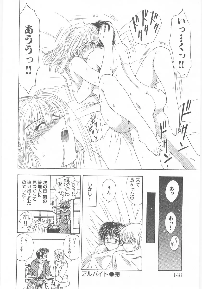 夏囃子 Page.148