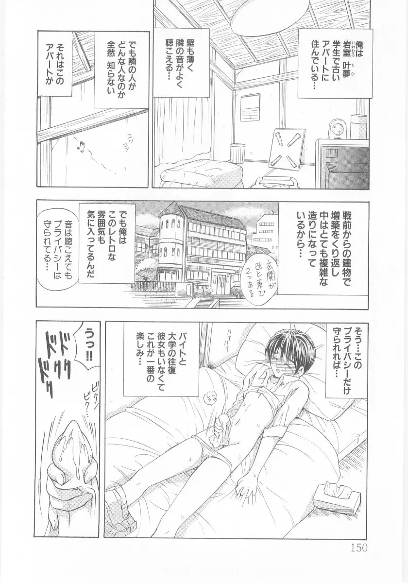 夏囃子 Page.150