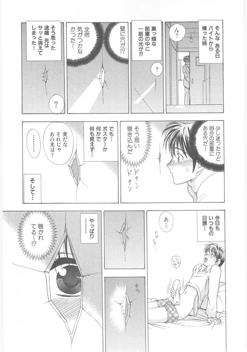 夏囃子 Page.151