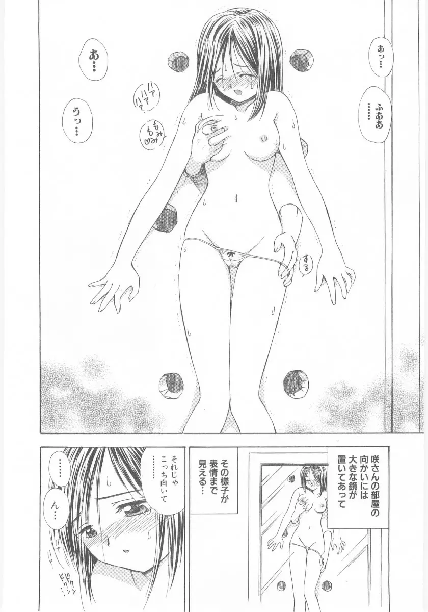 夏囃子 Page.160
