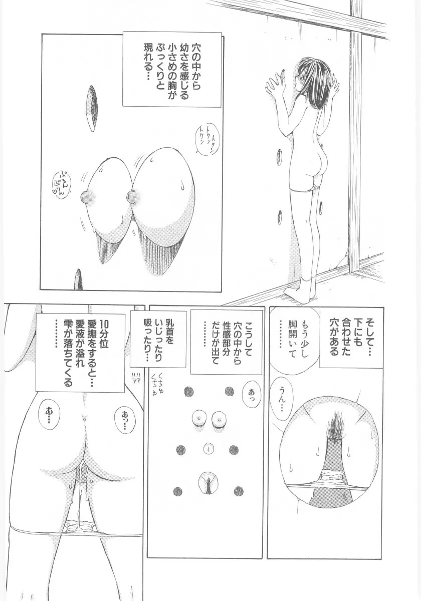 夏囃子 Page.161