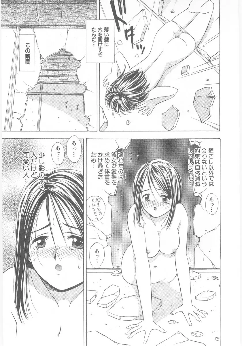 夏囃子 Page.163