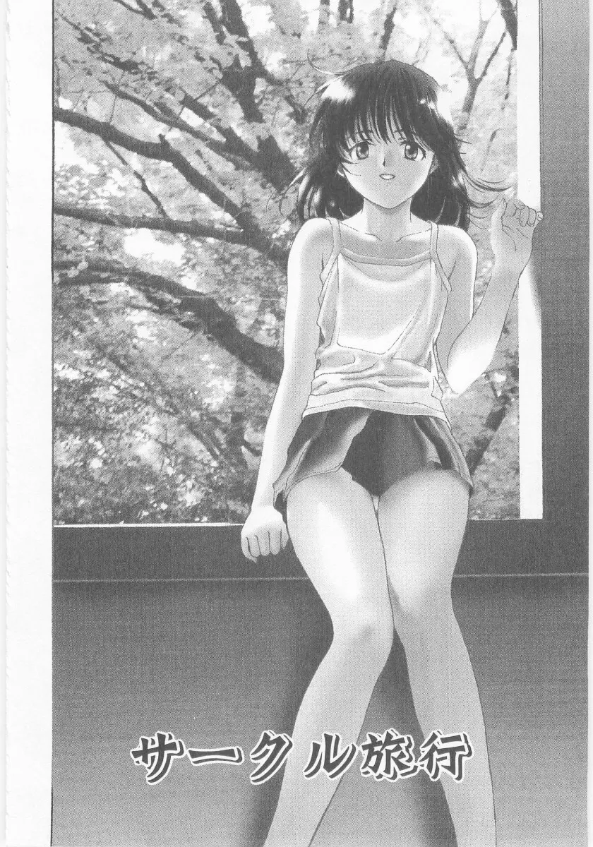 夏囃子 Page.192