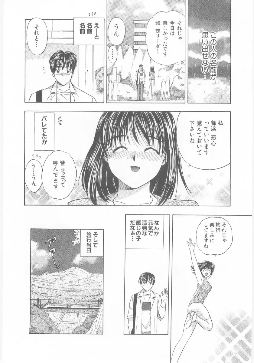 夏囃子 Page.200