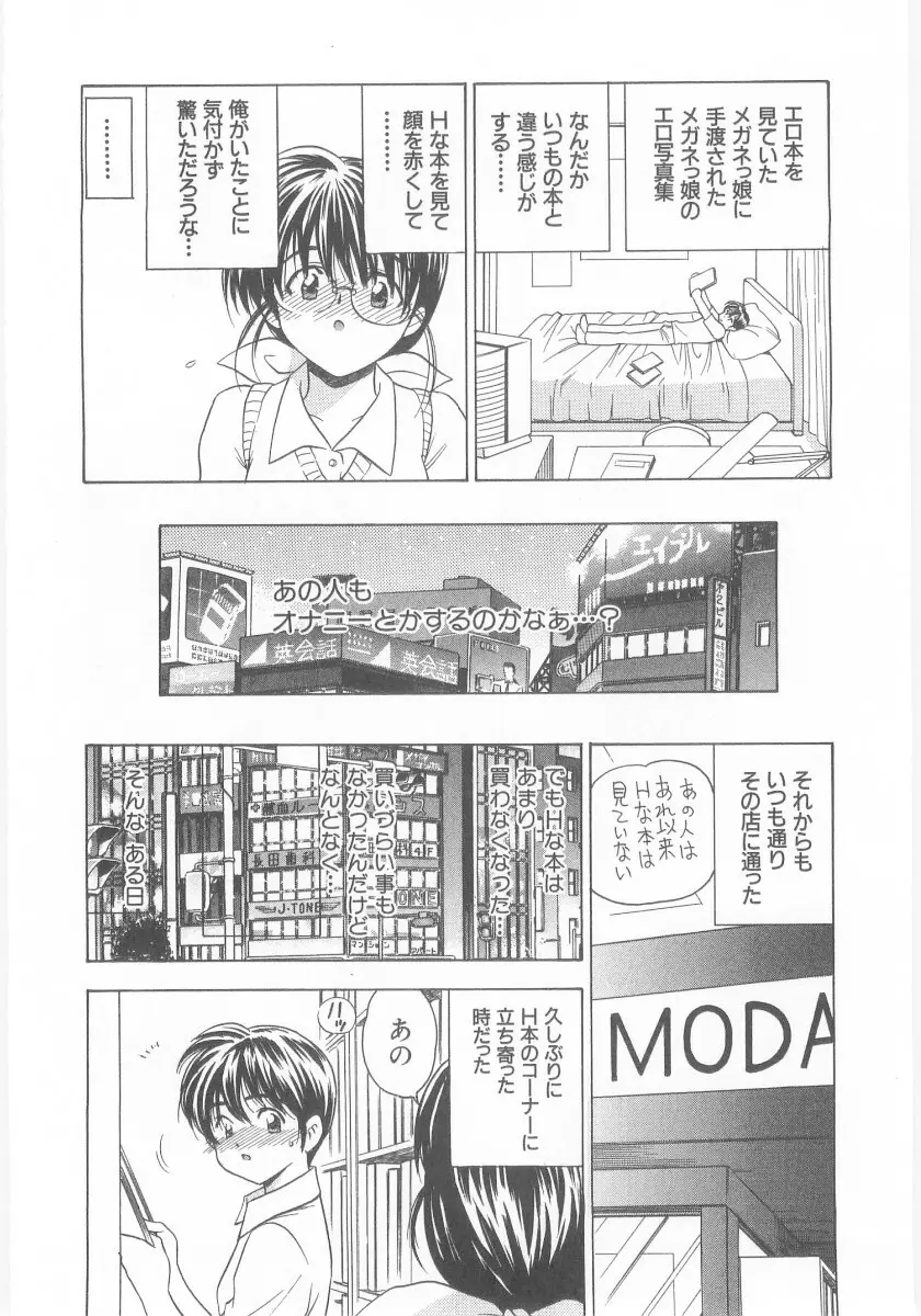 夏囃子 Page.32