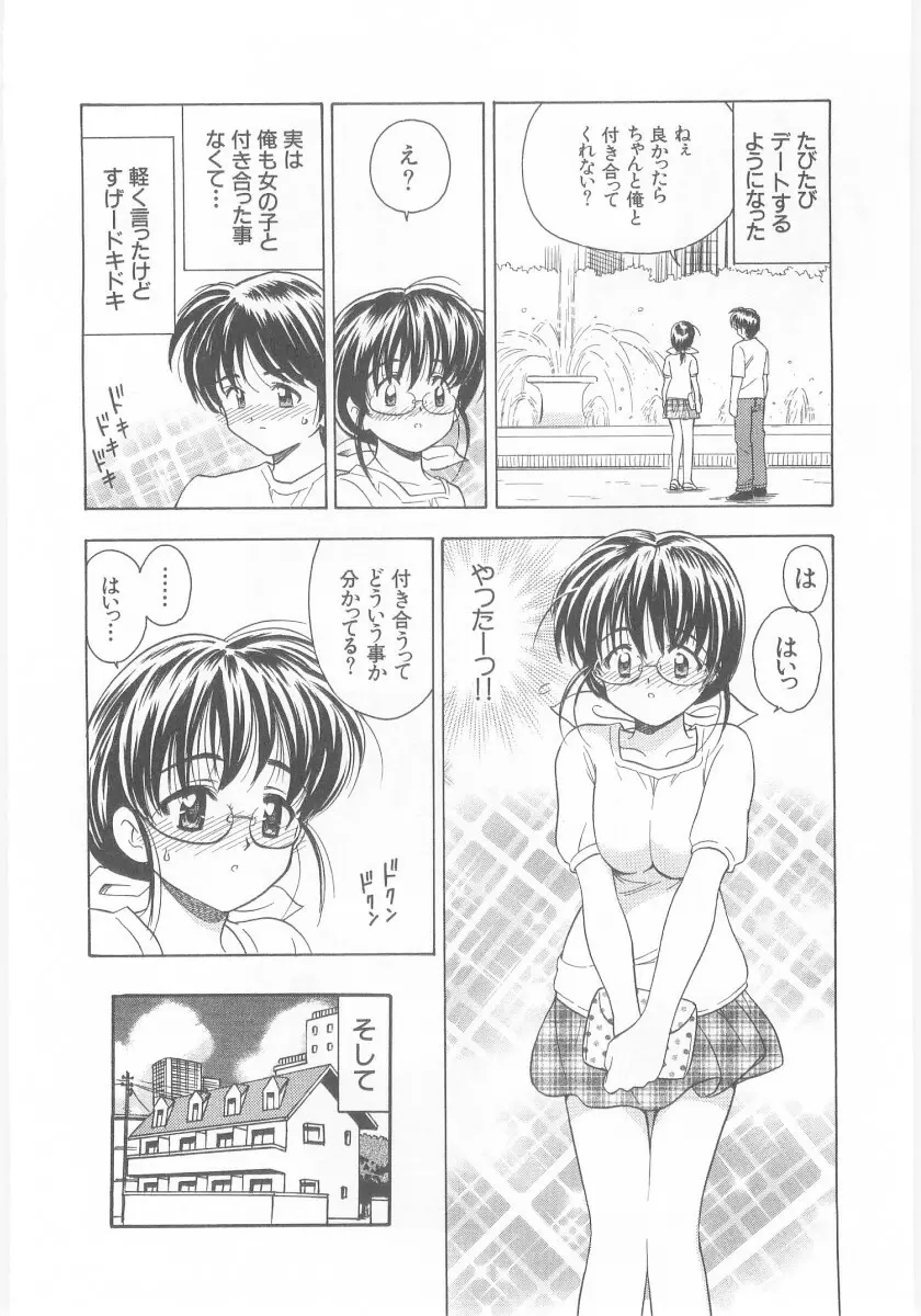 夏囃子 Page.36