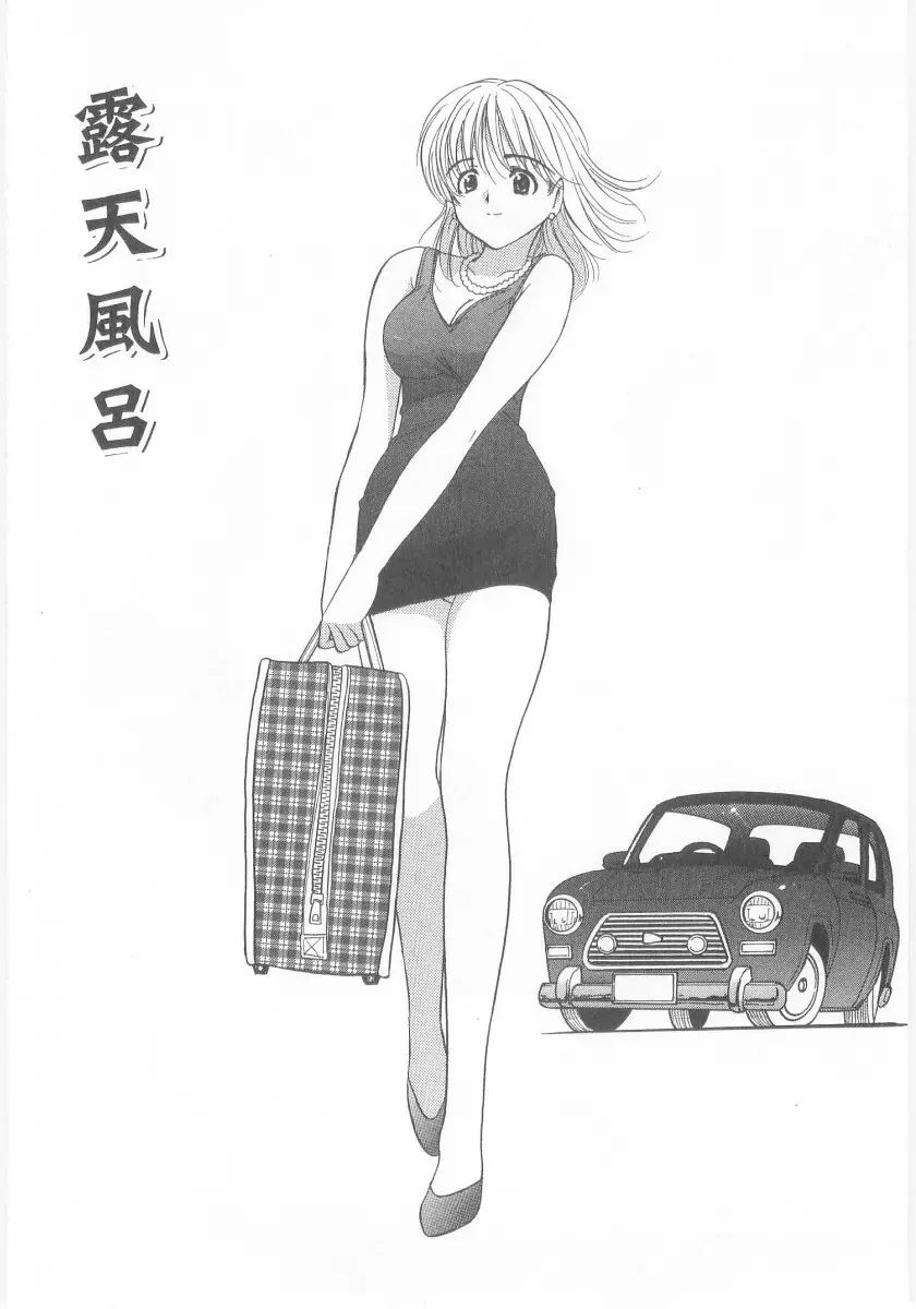 夏囃子 Page.50