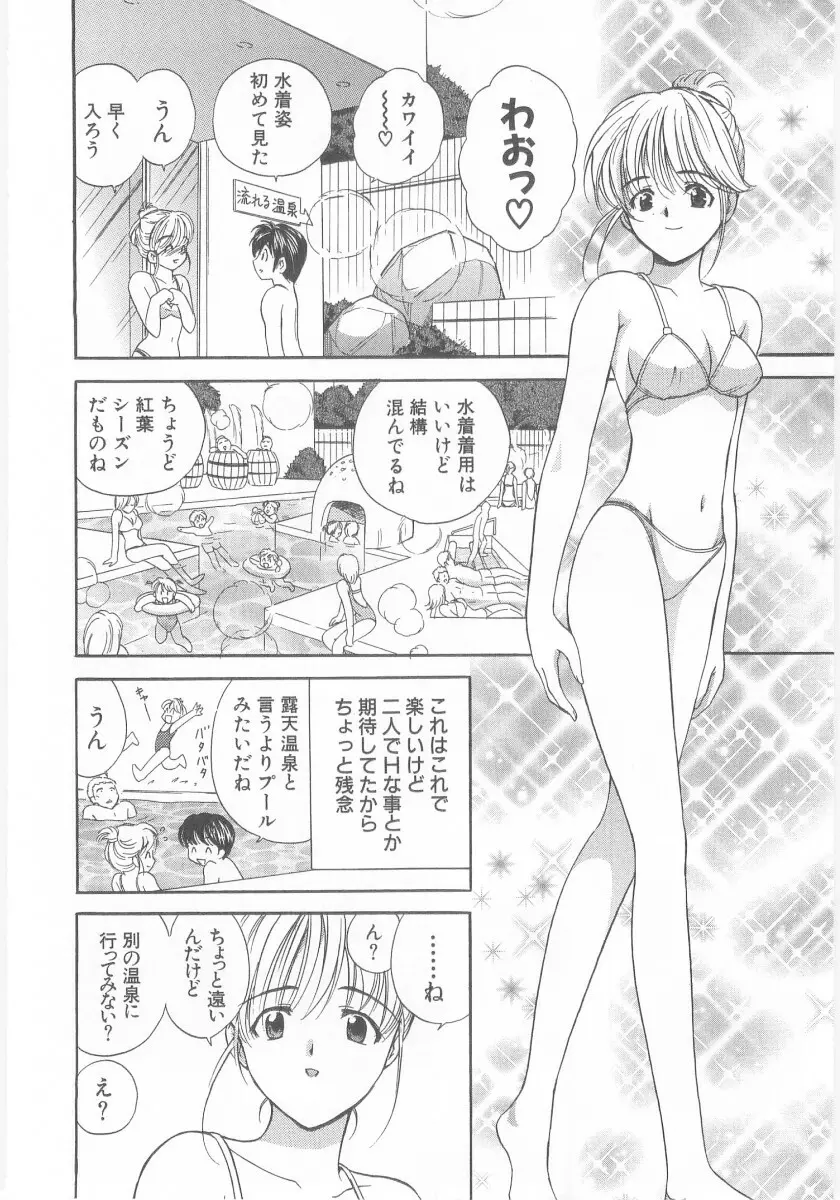 夏囃子 Page.54