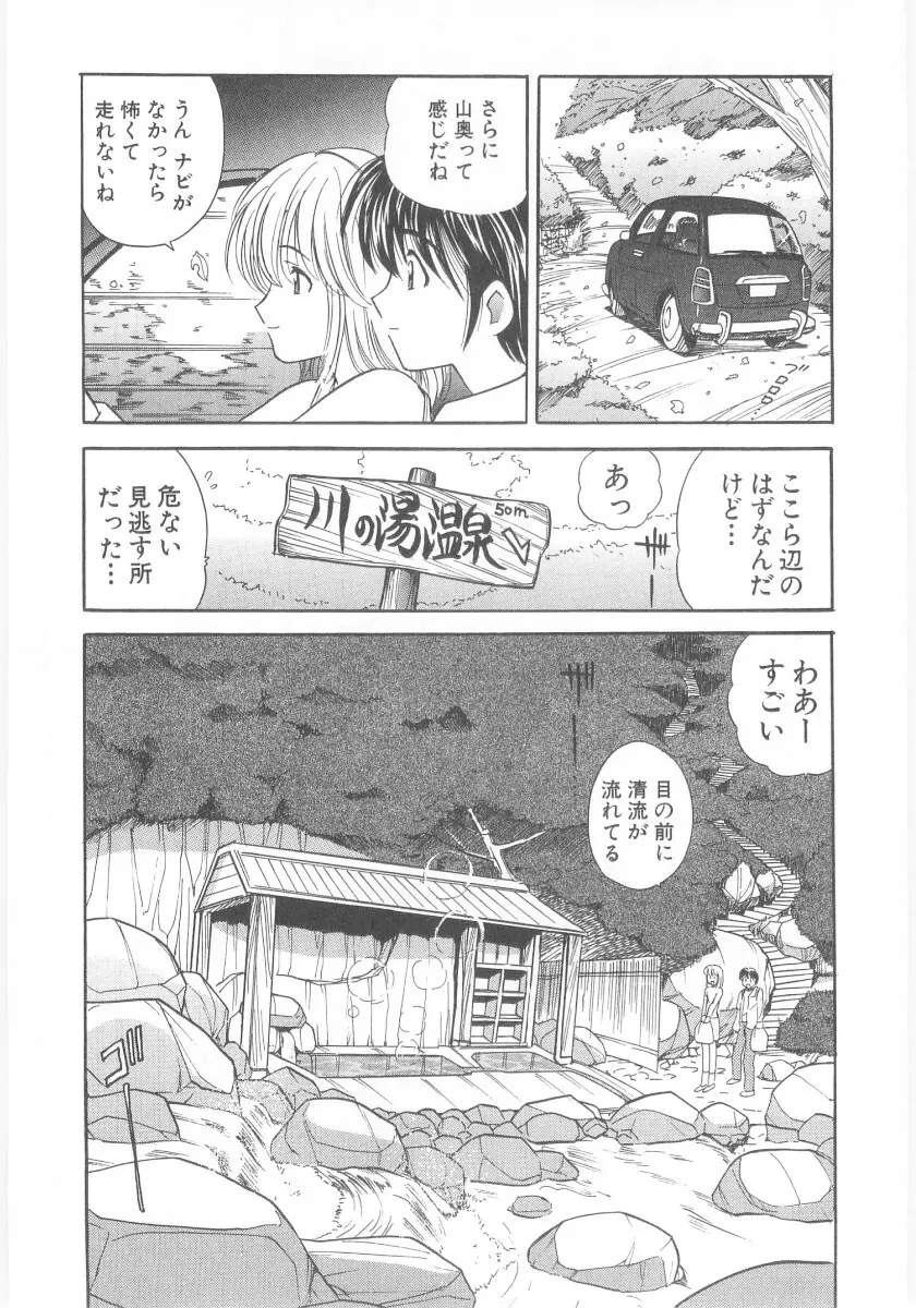 夏囃子 Page.55