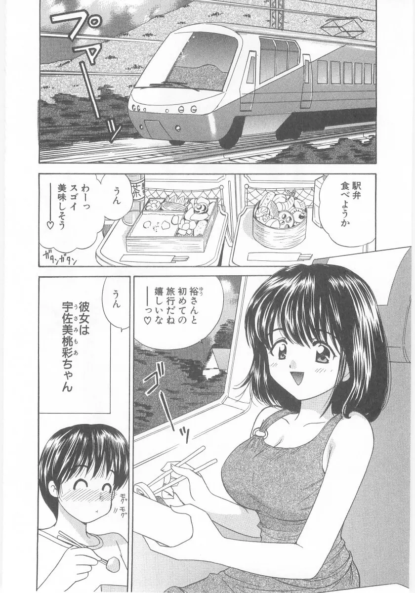 夏囃子 Page.70