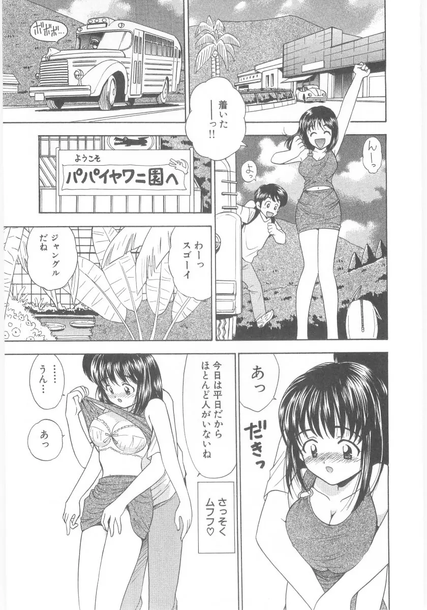 夏囃子 Page.73