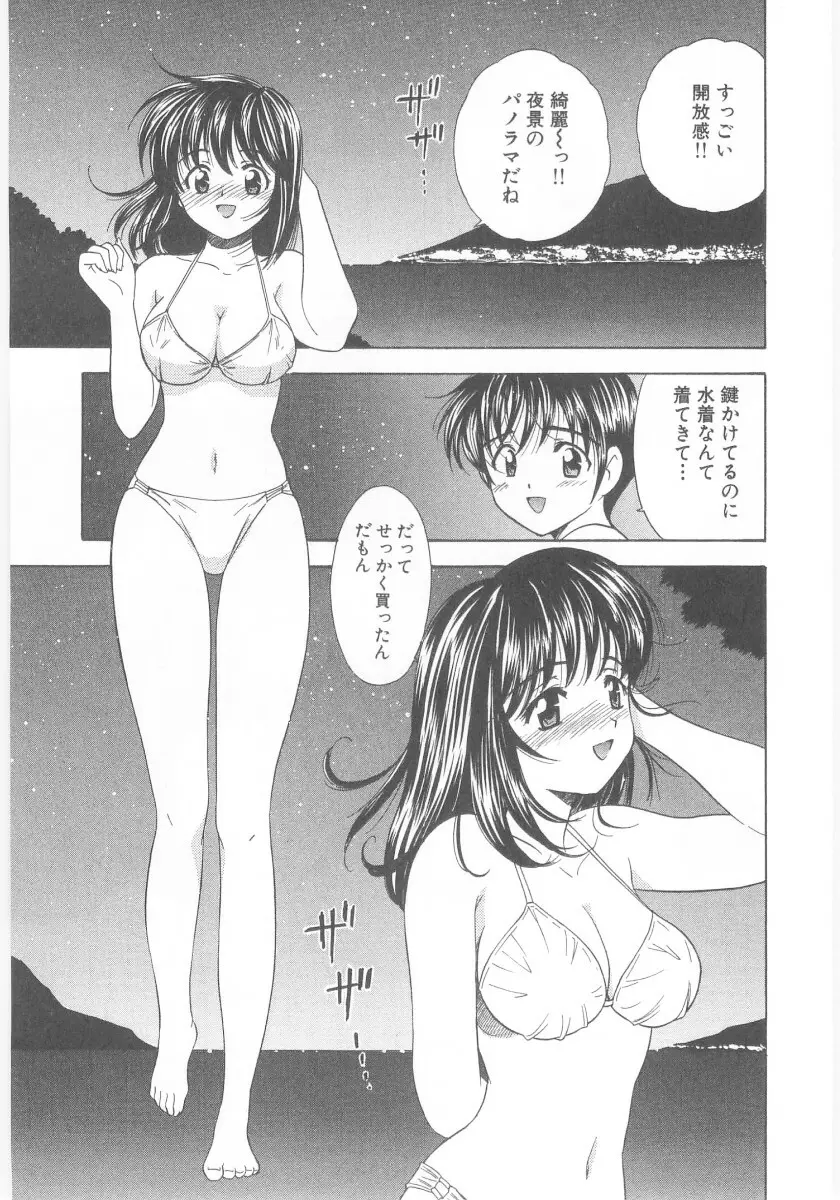 夏囃子 Page.77