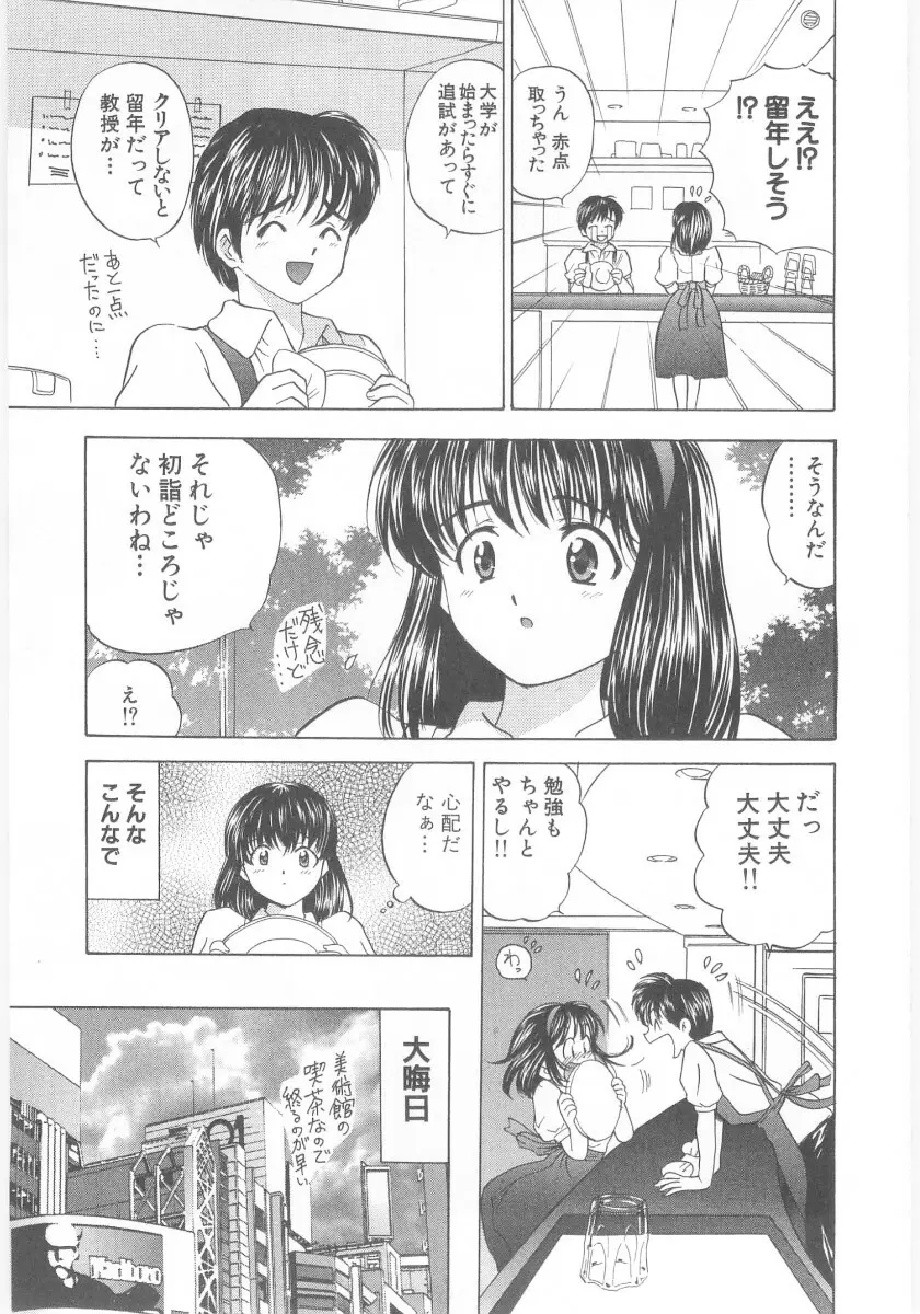 夏囃子 Page.93