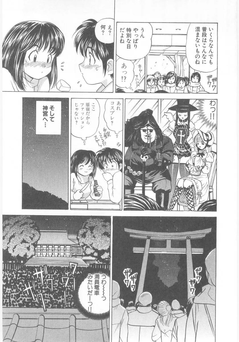 夏囃子 Page.95