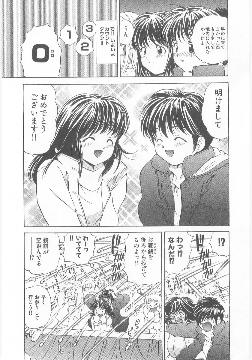 夏囃子 Page.96