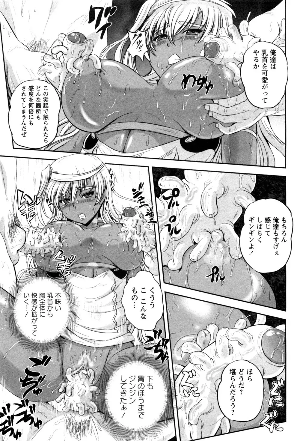 キリマ陵辱 Page.11