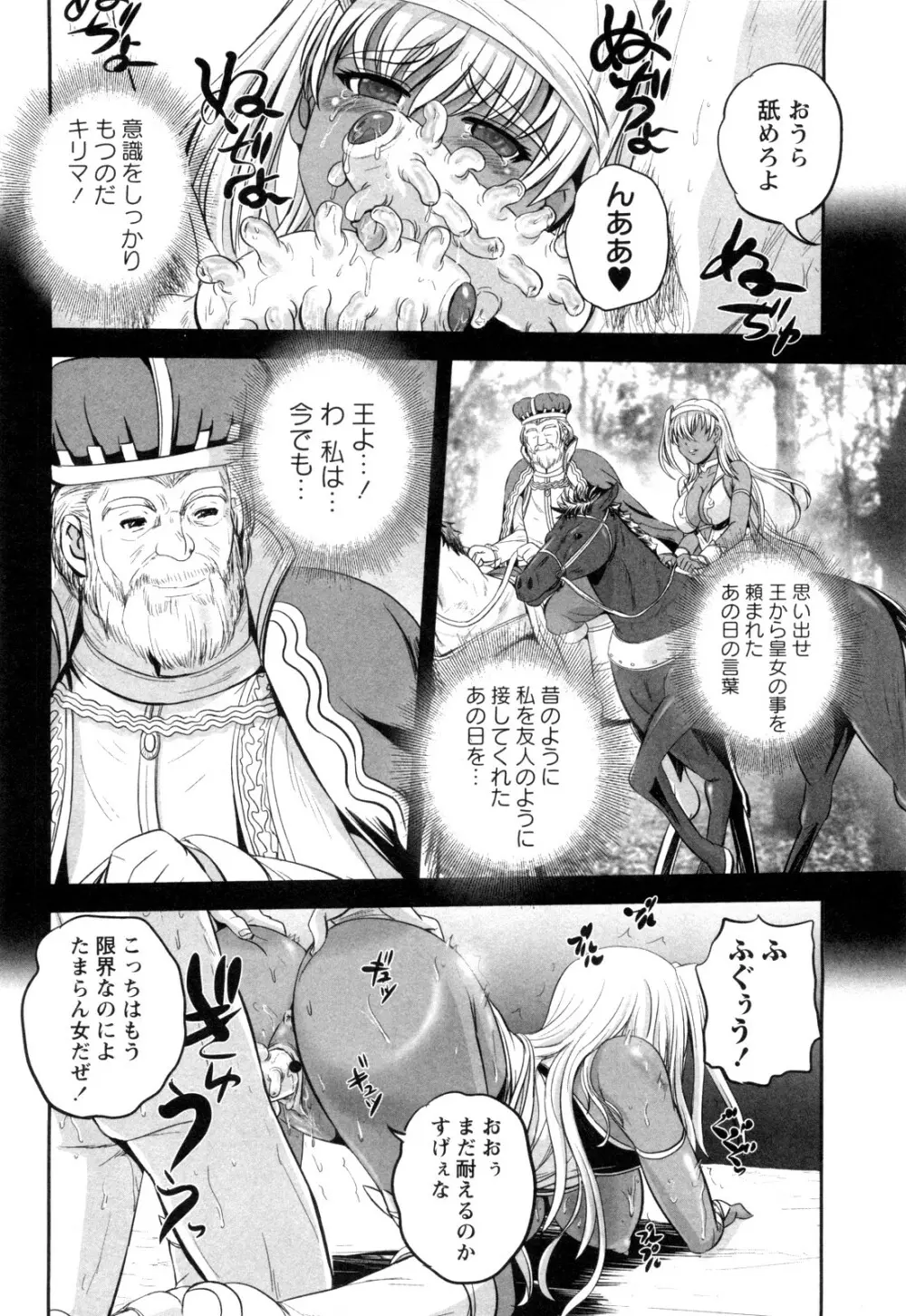 キリマ陵辱 Page.12