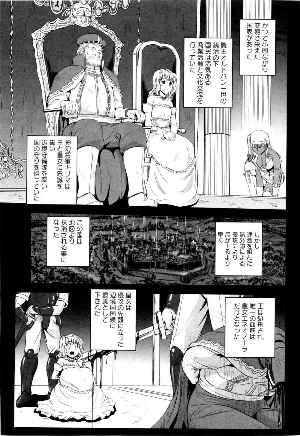 キリマ陵辱 Page.3