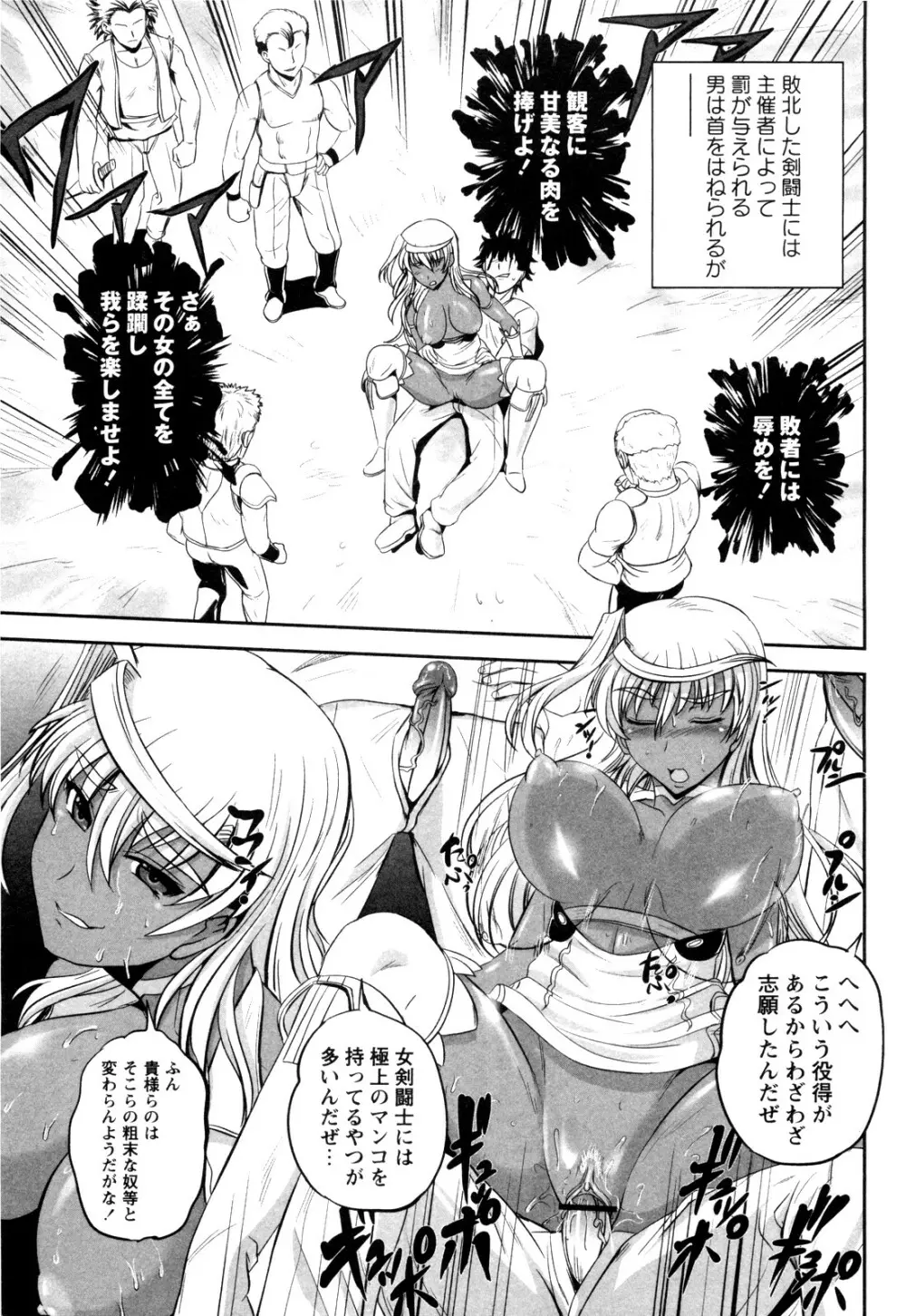 キリマ陵辱 Page.7