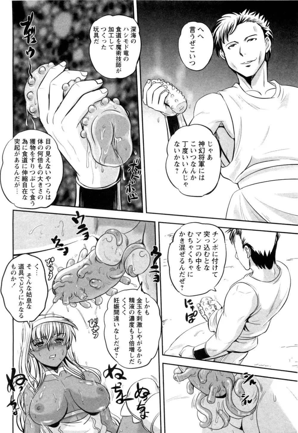 キリマ陵辱 Page.8