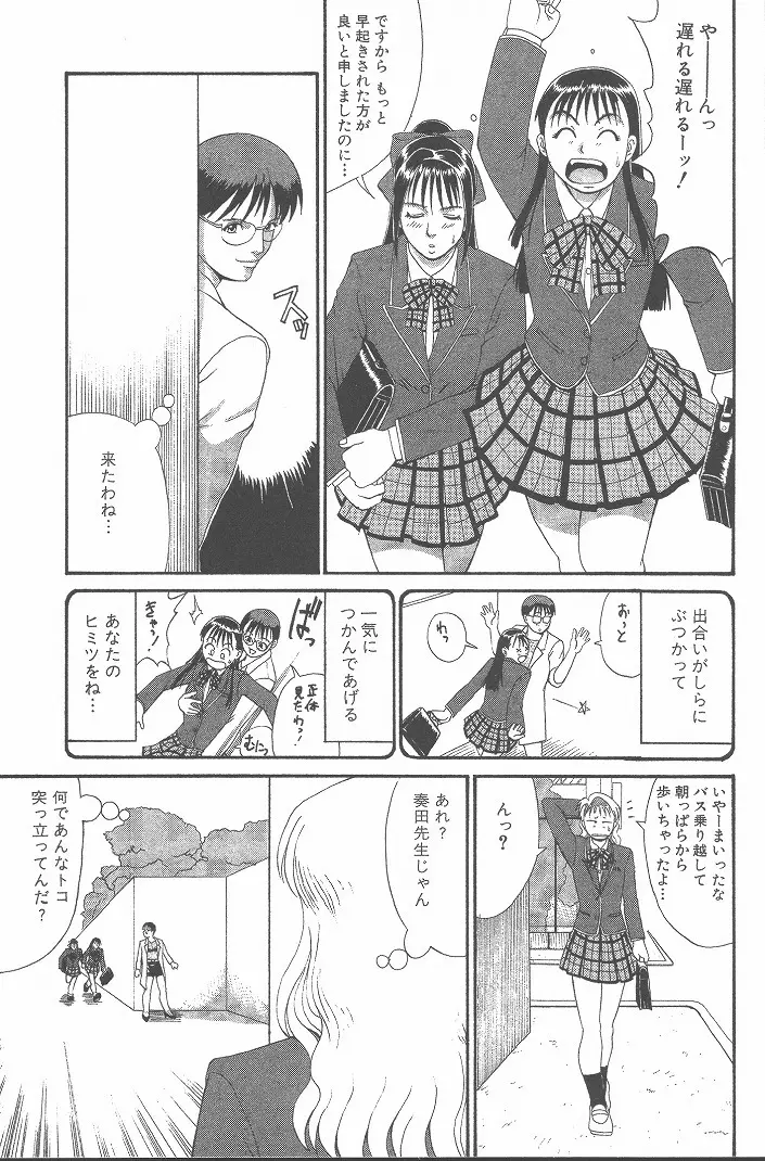 ひの丸クンの変っ！ Page.130