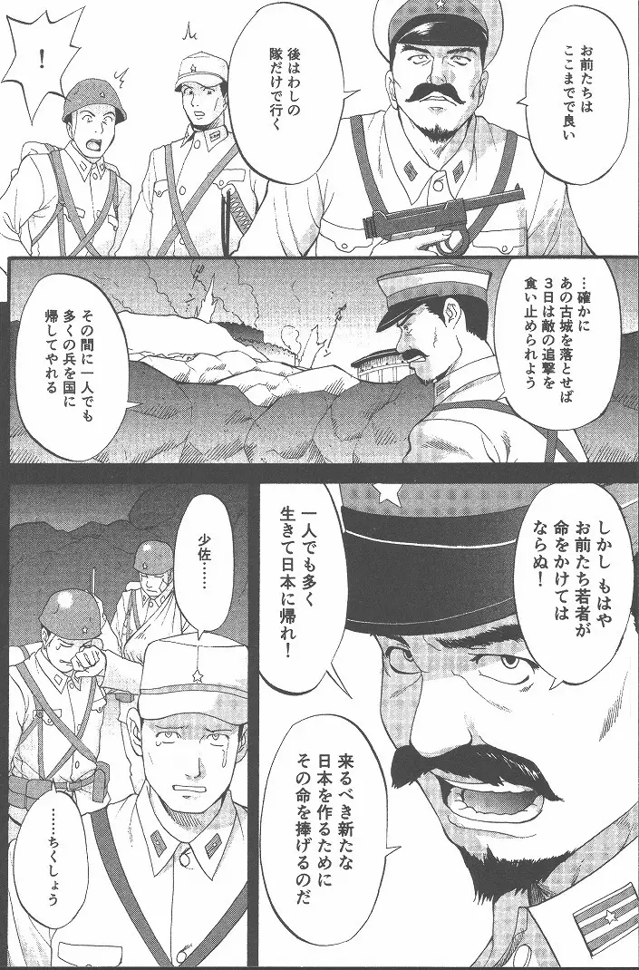 ひの丸クンの変っ！ Page.191