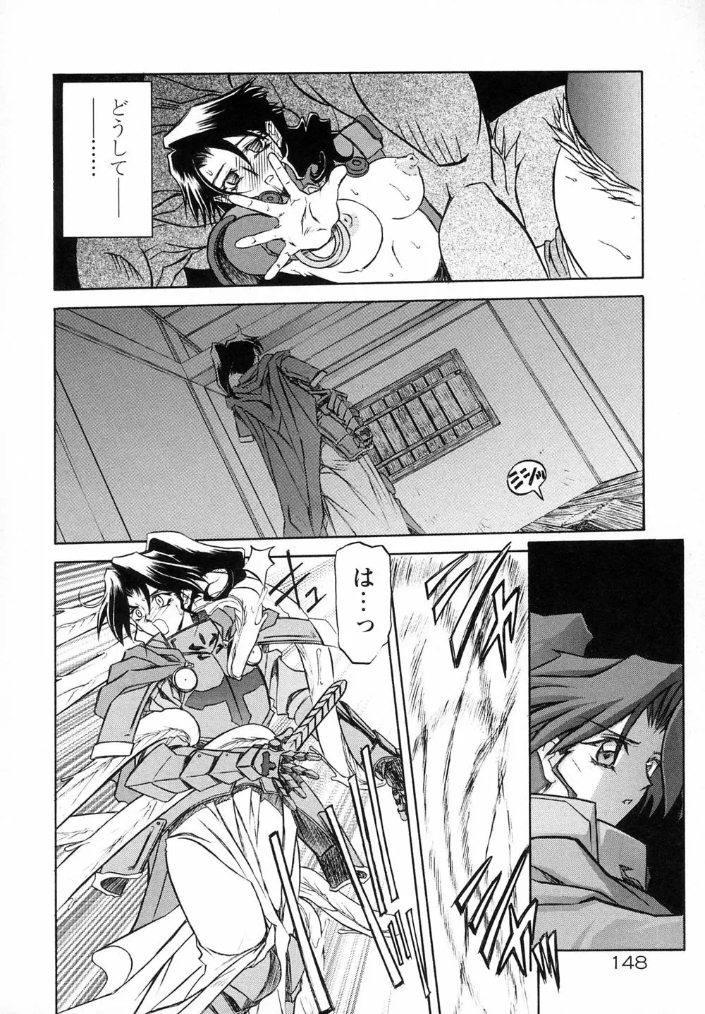 七彩のラミュロスⅠ Page.156