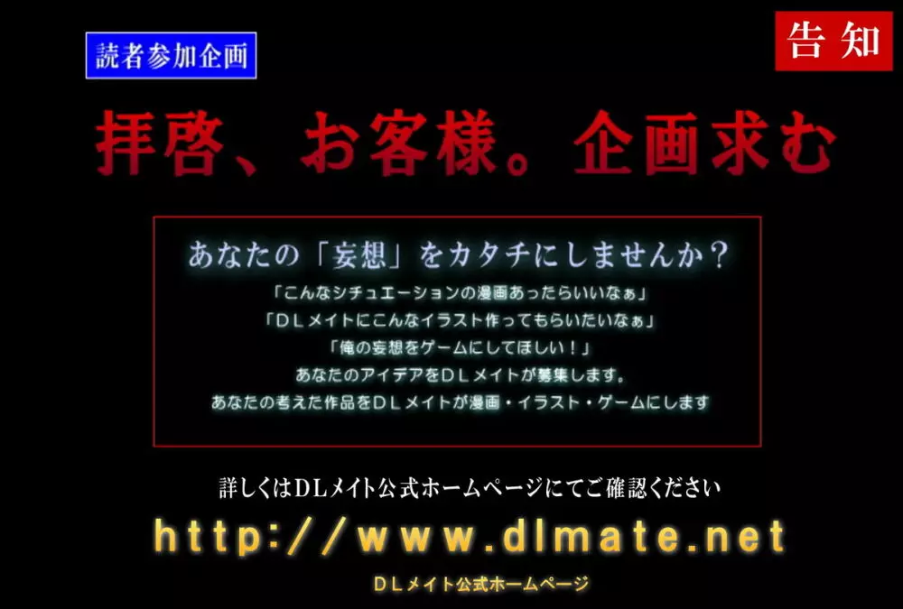 カリスマ教祖の日常~女を思いのままにすることのできるお香を手に入れた男の話~ Page.41