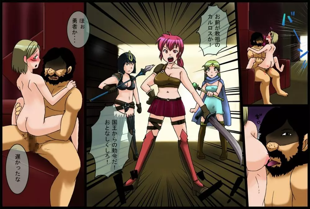 カリスマ教祖の日常~女を思いのままにすることのできるお香を手に入れた男の話~ Page.6