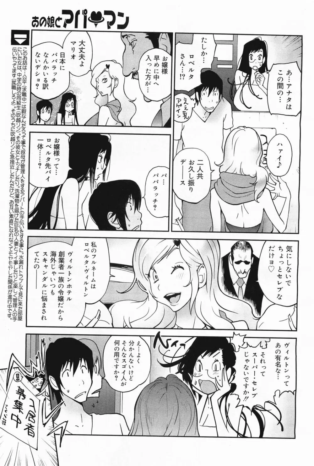 コミックメガミルク 2011年9月号 Vol.15 Page.13