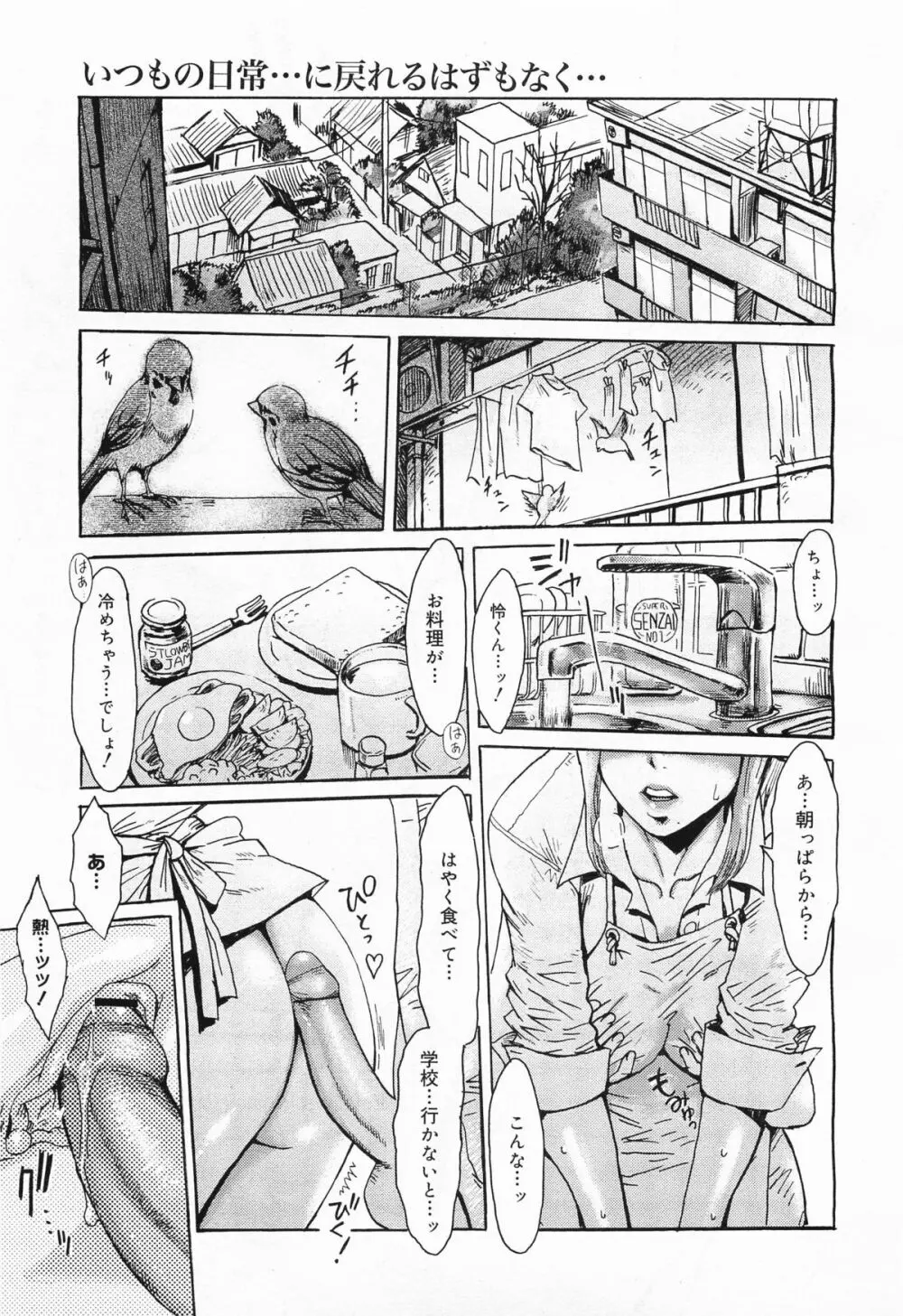 コミックメガミルク 2011年9月号 Vol.15 Page.227