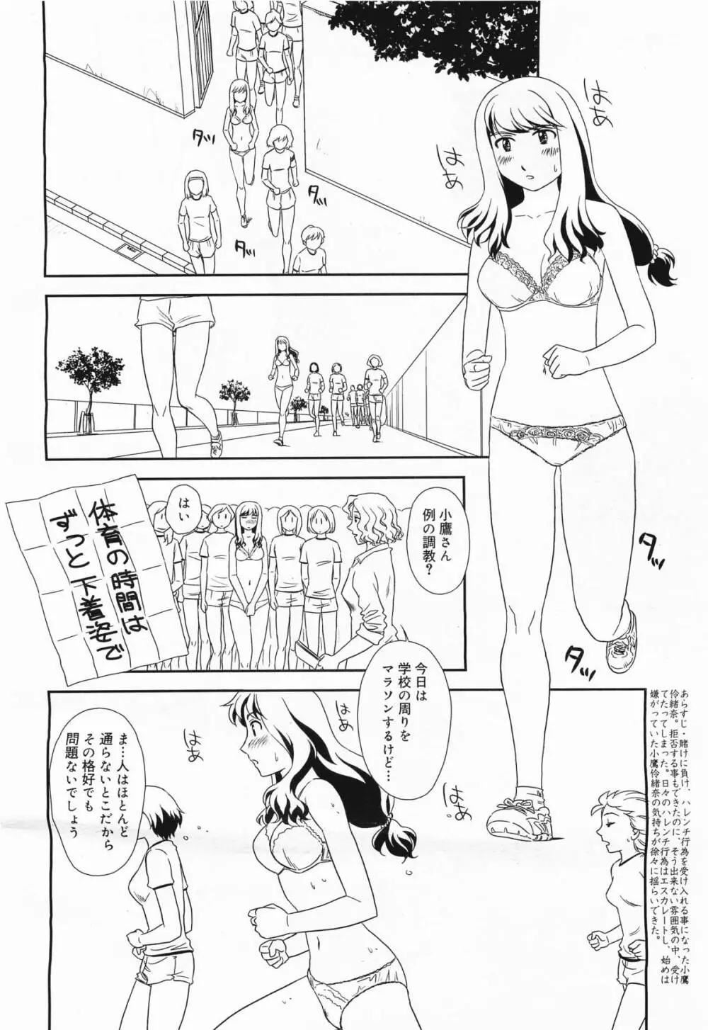 コミックメガミルク 2011年9月号 Vol.15 Page.272