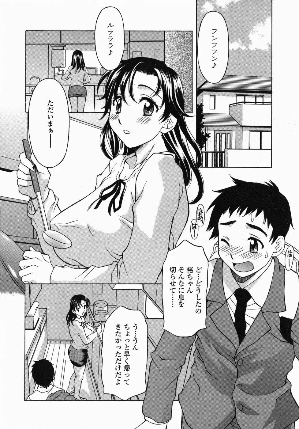 まま姦3 Page.30