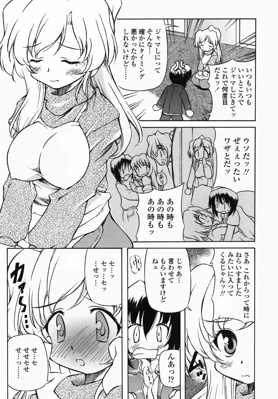 まま姦3 Page.69