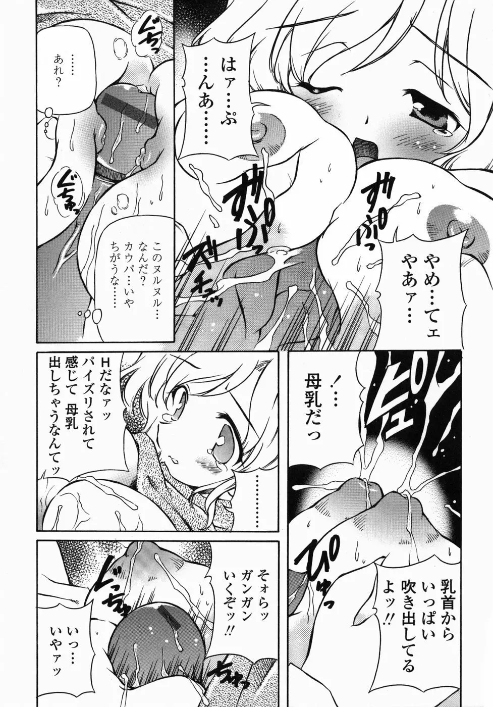 まま姦3 Page.74