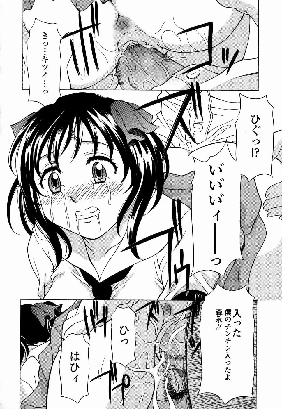 甘えんぼっ Page.122