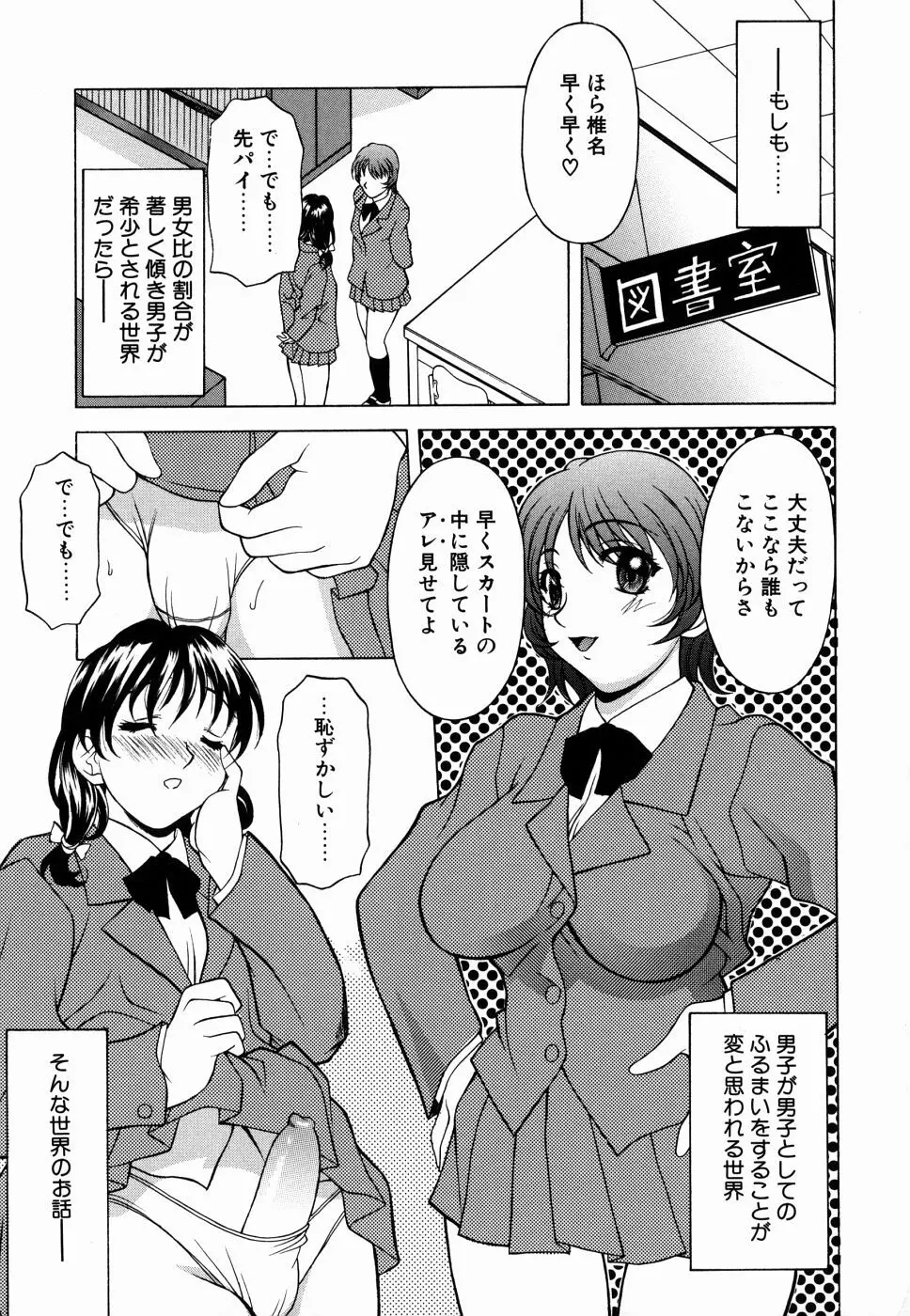 甘えんぼっ Page.127