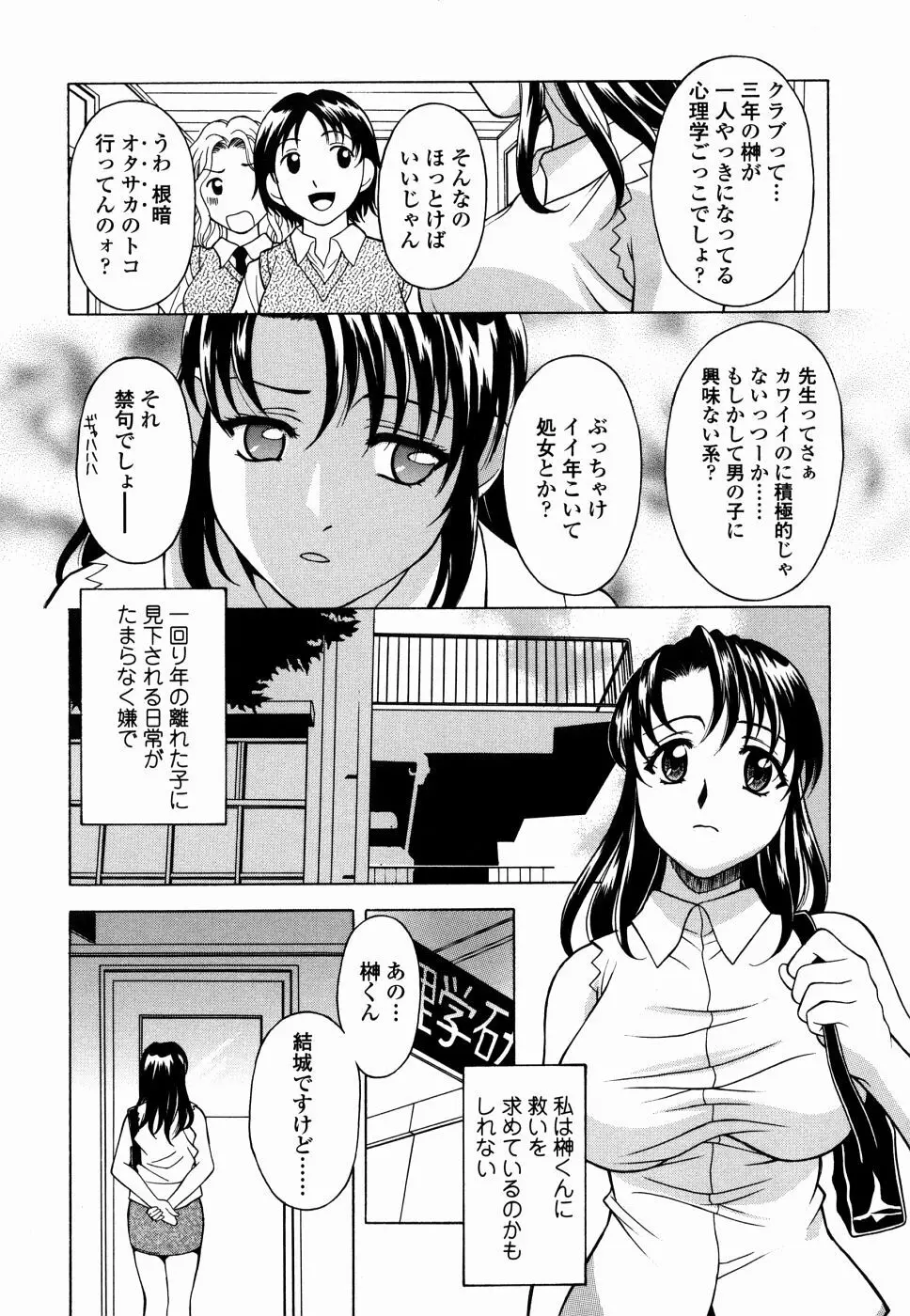 甘えんぼっ Page.150